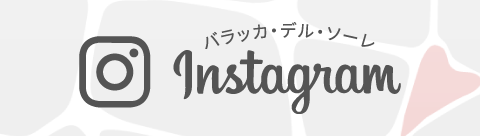 芦屋のピザ・パニーニの専門店「バラッカ・デル・ソーレ」公式インスタグラム